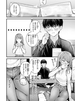 [仲町まち] 発情ロマンティクス [DL版]_084_dues