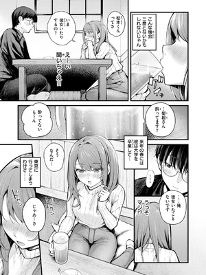 [仲町まち] 発情ロマンティクス [DL版]_085_kyea