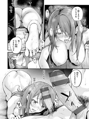 [仲町まち] 発情ロマンティクス [DL版]_092_iaph