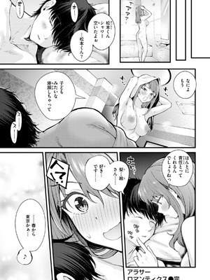 [仲町まち] 発情ロマンティクス [DL版]_104_alkb