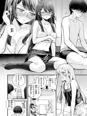 [仲町まち] 発情ロマンティクス [DL版]_108_dpjf