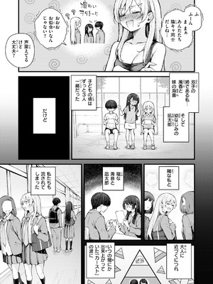 [仲町まち] 発情ロマンティクス [DL版]_109_qebp