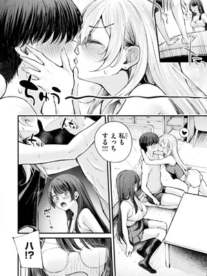 [仲町まち] 発情ロマンティクス [DL版]_112_fecf