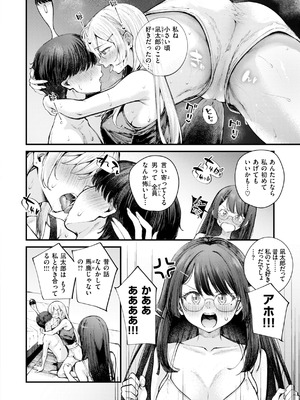 [仲町まち] 発情ロマンティクス [DL版]_114_lhal