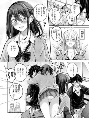 [仲町まち] 発情ロマンティクス [DL版]_136_ubsn