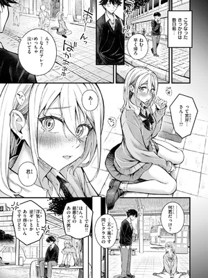 [仲町まち] 発情ロマンティクス [DL版]_137_xbmc