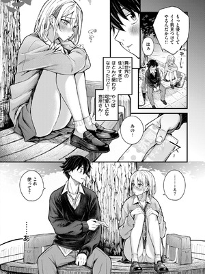 [仲町まち] 発情ロマンティクス [DL版]_138_cxnb