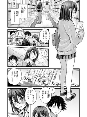 [仲町まち] 発情ロマンティクス [DL版]_140_cskb