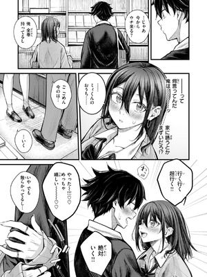 [仲町まち] 発情ロマンティクス [DL版]_141_lymk