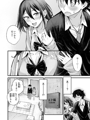 [仲町まち] 発情ロマンティクス [DL版]_142_jtwo