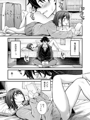 [仲町まち] 発情ロマンティクス [DL版]_143_bkua