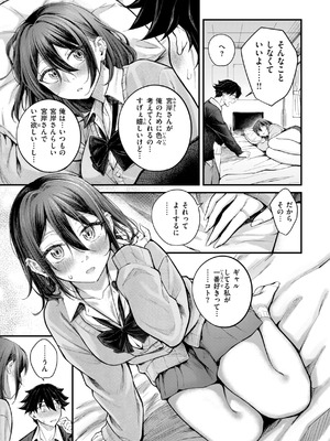 [仲町まち] 発情ロマンティクス [DL版]_145_ptky