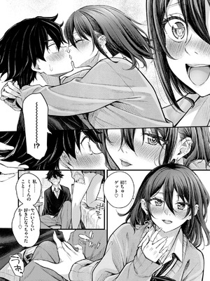 [仲町まち] 発情ロマンティクス [DL版]_146_jojw