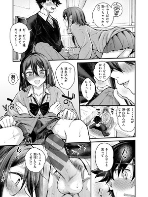 [仲町まち] 発情ロマンティクス [DL版]_147_bfpu