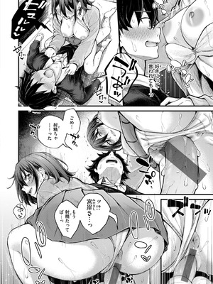 [仲町まち] 発情ロマンティクス [DL版]_152_mucm