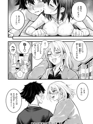 [仲町まち] 発情ロマンティクス [DL版]_160_lsdr