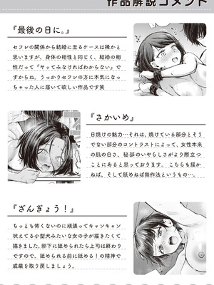 [仲町まち] 発情ロマンティクス [DL版]_161_lfcm