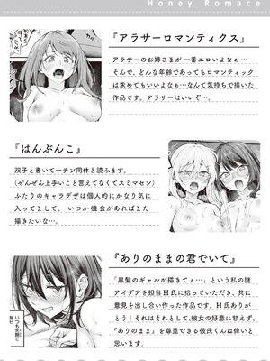 [仲町まち] 発情ロマンティクス [DL版]_162_nube