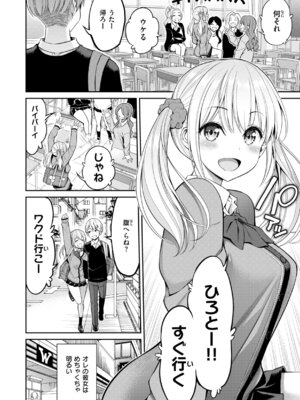 [八尋ぽち] すすすすんどめ [DL版]_006_eauv