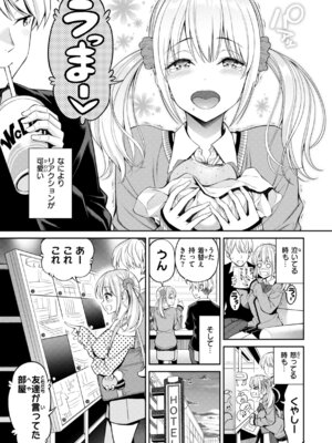 [八尋ぽち] すすすすんどめ [DL版]_007_uqkq