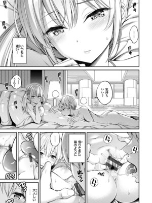 [八尋ぽち] すすすすんどめ [DL版]_009_ihmm