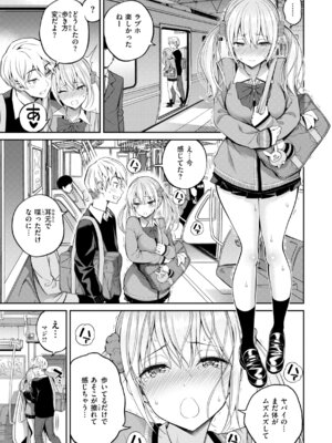 [八尋ぽち] すすすすんどめ [DL版]_017_myft