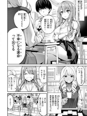 [八尋ぽち] すすすすんどめ [DL版]_030_ogse