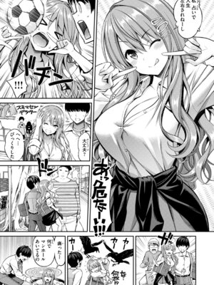 [八尋ぽち] すすすすんどめ [DL版]_031_ejwq