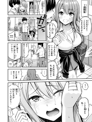 [八尋ぽち] すすすすんどめ [DL版]_032_lrli