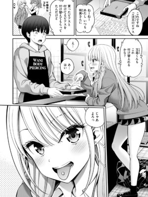 [八尋ぽち] すすすすんどめ [DL版]_058_whae