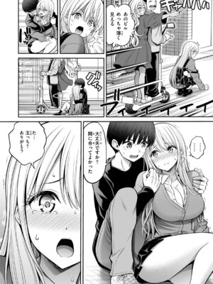 [八尋ぽち] すすすすんどめ [DL版]_064_gdxu