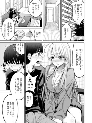 [八尋ぽち] すすすすんどめ [DL版]_065_fnux