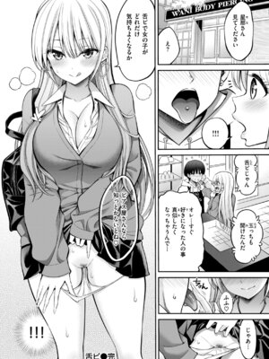 [八尋ぽち] すすすすんどめ [DL版]_080_vssg