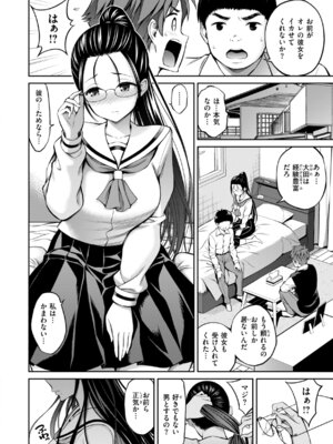 [八尋ぽち] すすすすんどめ [DL版]_082_pbve