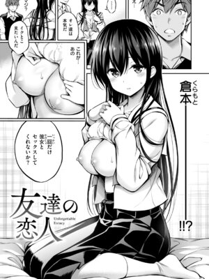 [八尋ぽち] すすすすんどめ [DL版]_083_ffnf