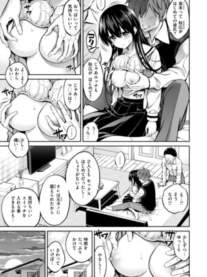 [八尋ぽち] すすすすんどめ [DL版]_085_jvam