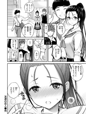 [八尋ぽち] すすすすんどめ [DL版]_104_lkso