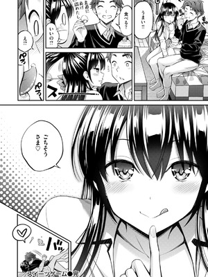 [八尋ぽち] すすすすんどめ [DL版]_152_appc