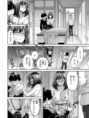 [八尋ぽち] すすすすんどめ [DL版]_170_apjl