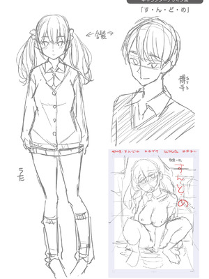 [八尋ぽち] すすすすんどめ [DL版]_177_cnfp