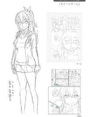 [八尋ぽち] すすすすんどめ [DL版]_182_gevd