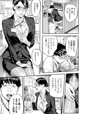 [原茂之] お仕事は、人妻。_009_rrlk