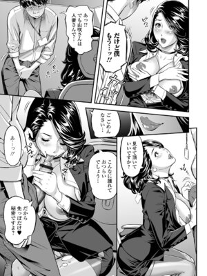 [原茂之] お仕事は、人妻。_015_gnul