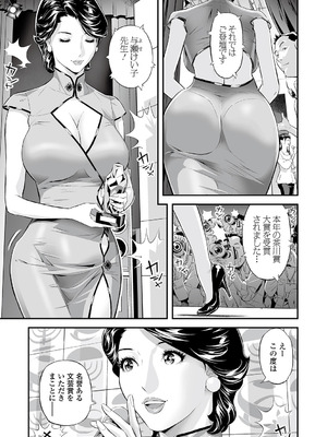 [原茂之] お仕事は、人妻。_027_refk