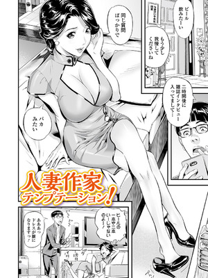 [原茂之] お仕事は、人妻。_028_mfcp