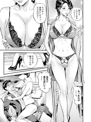 [原茂之] お仕事は、人妻。_031_bifh
