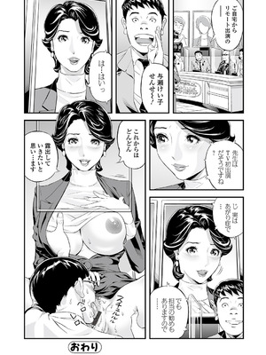 [原茂之] お仕事は、人妻。_054_xuih