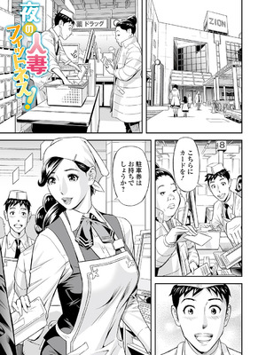 [原茂之] お仕事は、人妻。_055_eaxx