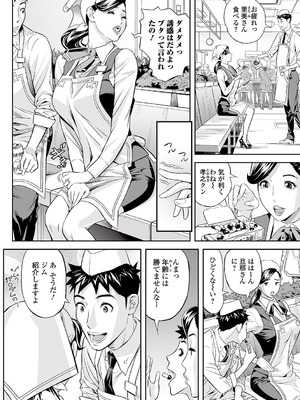 [原茂之] お仕事は、人妻。_056_mmlr