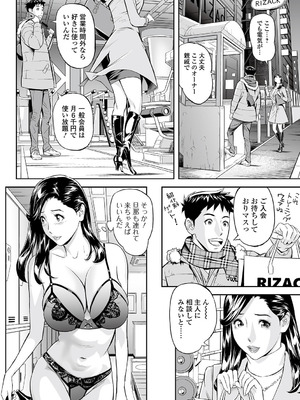 [原茂之] お仕事は、人妻。_058_jaxi